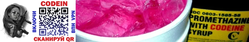 Кодеиновый сироп Lean напиток Lean (лин)  Октябрьский 