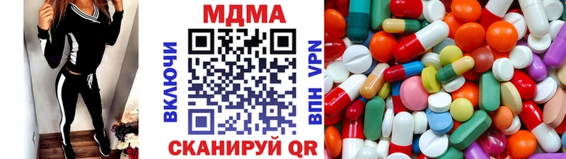 даркнет состав  Октябрьский  МДМА кристаллы 