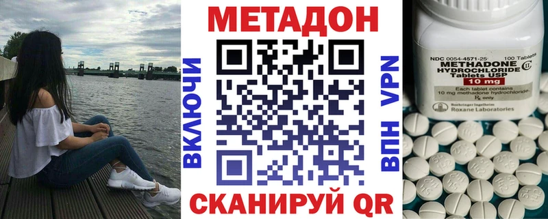 МЕТАДОН VHQ  Октябрьский 