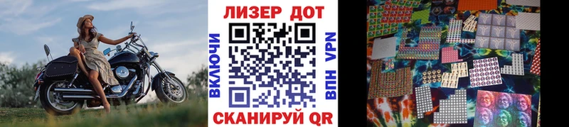 Наркотические марки 1,8мг  Октябрьский 